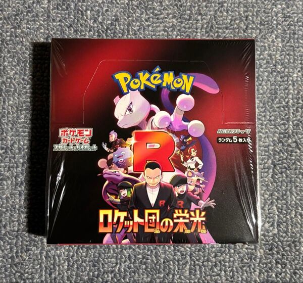 ポケモンカードゲーム ロケット団の栄光 シュリンク付 1BOX