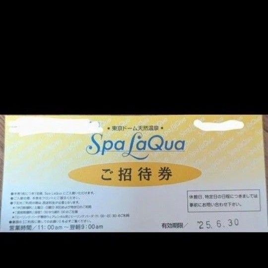 スパラクーア入館券ラクーアLaQua2025年6月30日までを1枚