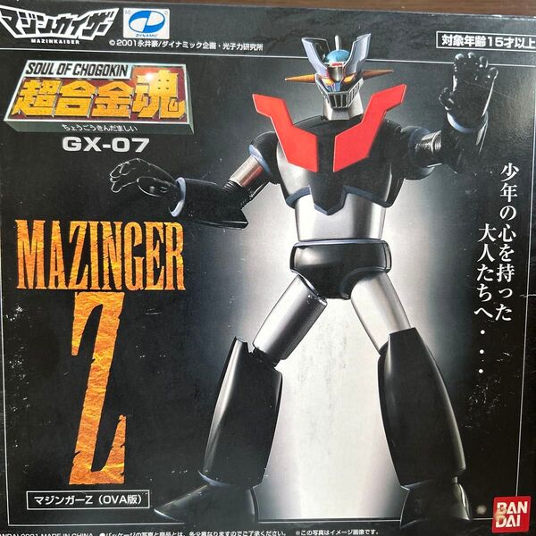 超合金魂 GX-07 マジンガーZ (OVA版) 未開封品