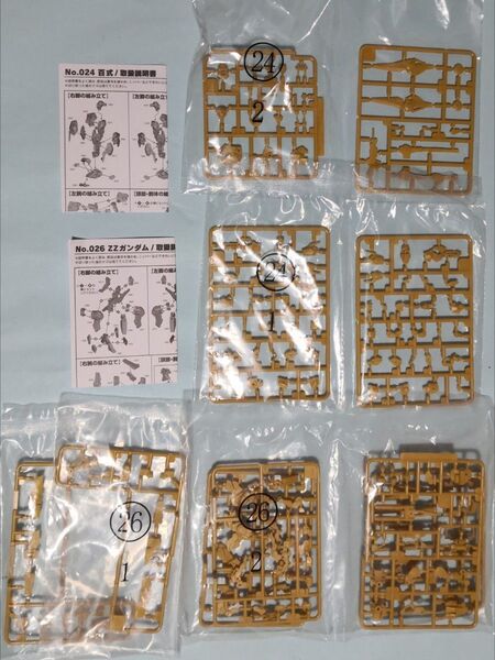 未組立食玩◆ガンダムアーティファクト◆024:百式 & 026:ZZガンダム
