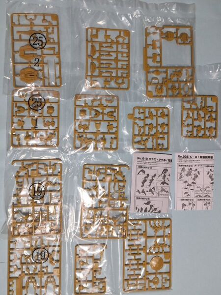未組立食玩◆ガンダムアーティファクト◆025:ジ・オ & 019:パラス・アテネ