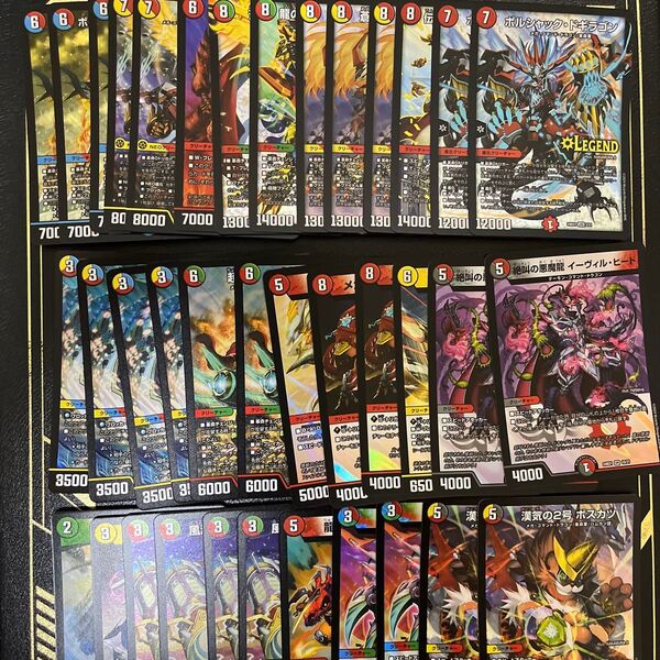 ドギラゴンの書 37枚セット