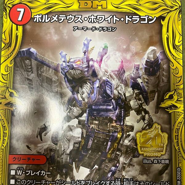 ボルシャック・ホワイト・ドラゴン zoids