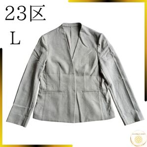 23区 ノーカラー シャツ ジャケット 薄手 春コーデ l グレージュ ジャケット 日焼け防止 L