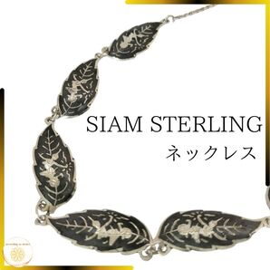 希少品 サイアムスターリング ネックレス シルバー 縁起良い ヴィンテージ 装飾品