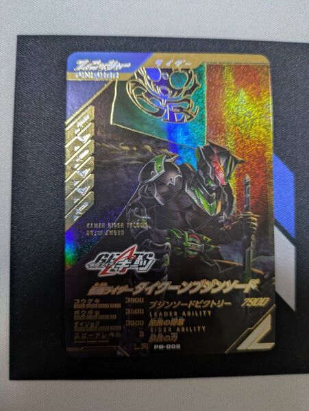 ガンバレジェンズ タイクーン ブジンソード タイクーンブジンソード PB-002 仮面ライダーギーツ 極めようセット LR
