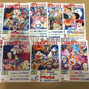 DVD 映画 ドラえもん 7点セット ※訳あり
