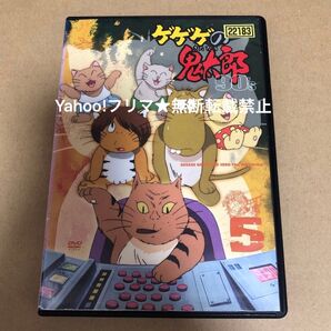 DVD ゲゲゲの鬼太郎 90's 5巻