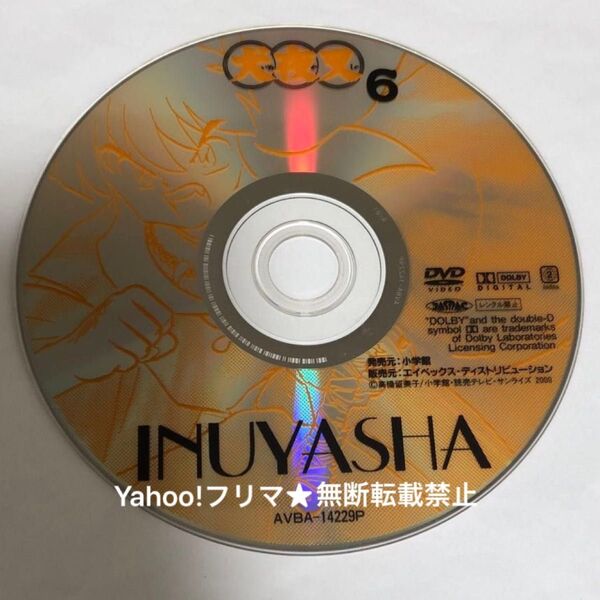 DVD 犬夜叉 壱の章 6巻