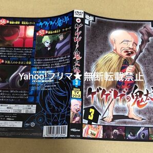 DVD ゲゲゲの鬼太郎 2019 TVシリーズ 3巻