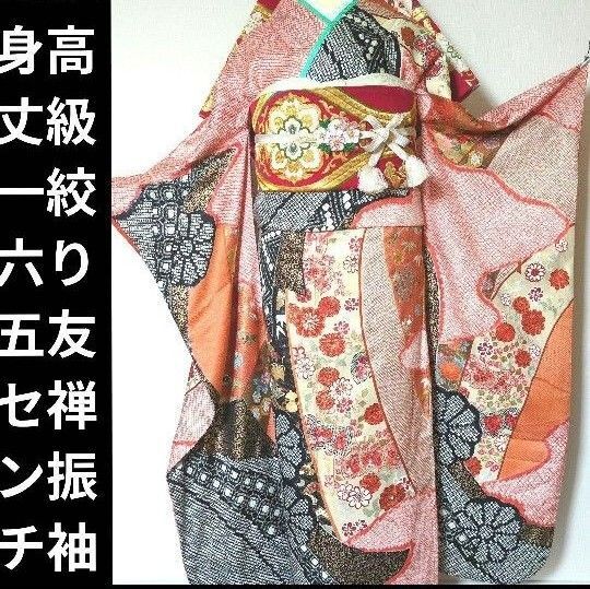 振袖フルセット 吉祥霞花文 高級絞り 金彩加工 金駒刺繍 正絹 型染め友禅 26 成人式 結婚式