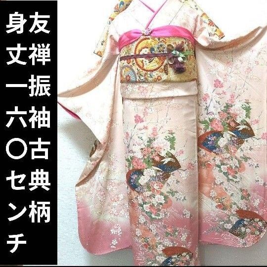 振袖セット 地紙取花鳥文 豪華比翼仕立て裾 振口付き 正絹 友禅 金彩加工 23 成人式
