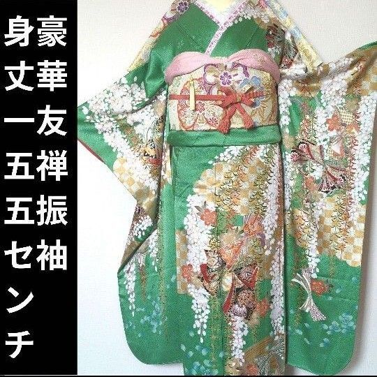 振袖フルセット 桜髪飾り文 正絹 友禅 金駒刺繍 金彩加工 箔 美品 成人式