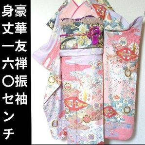 振袖フルセット 向鶴文 暈し染め 金彩加工 絞り 正絹 美品 ミルキーカラー 8