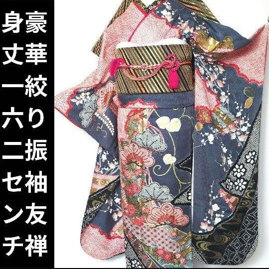 振袖フルセット 笠松文 金彩加工 部分絞り 染め分け 古典柄 赤/グレー 6 正絹