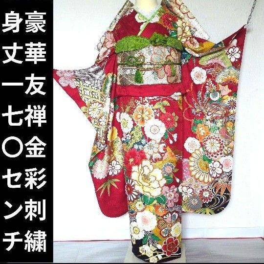 振袖フルセット 牡丹菊文 正絹 友禅 金駒刺繍 金彩加工 桜地紋 染め分け 成人式