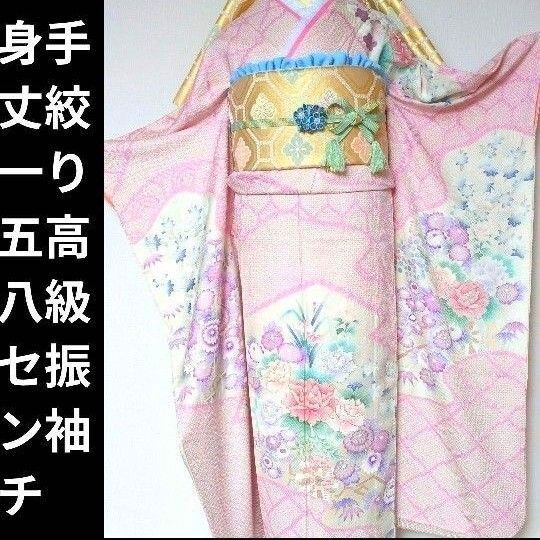 振袖セット 花車文 正絹 友禅 金駒刺繍 入子菱地紋 金彩加工 高級手絞り 17 成人式