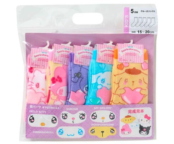 新品 サンリオキャラクターズ 2025年福袋 キッズソックス 子供用靴下 15〜20cm 5足セット