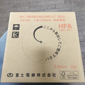 富士電線 JCS3501 HFA (HP)2C×0.9MM 灰色 200M 新品未開封品