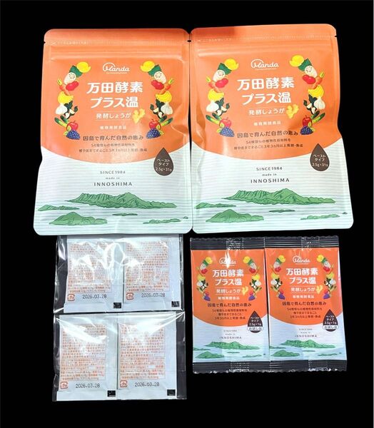 【新品未開封】万田酵素プラス温 発酵しょうが ペーストタイプ 31包 × 2 万田酵素 お試し サンプル 試供品 付