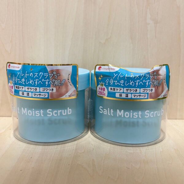 ソルトモイストスクラブ ボディ用スクラブ洗浄料 無香料 Salt Moist Scrub 新品未使用 2個