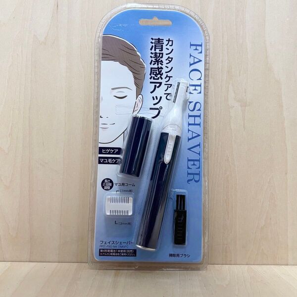 新品未開封 PPIT フェイスシェーバー