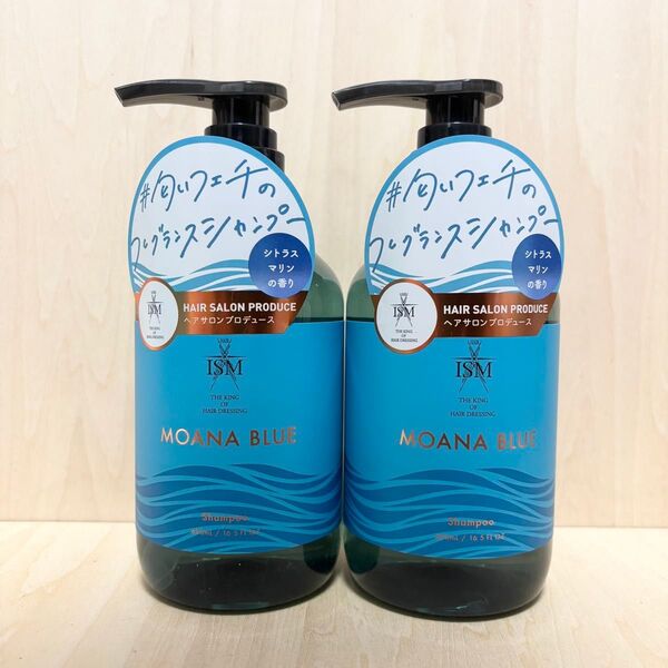 ISM シャンプー モアナブルー シトラスマリンの香り 490ml 2本 新品未開封