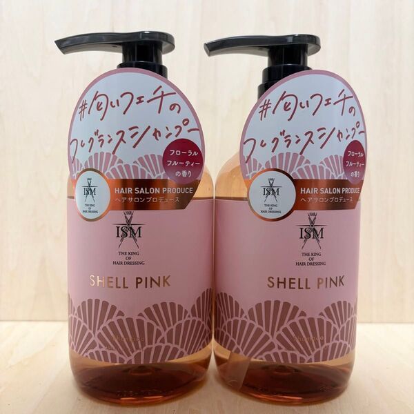 ISM シャンプー シェルピンク フローラルフルーティーの香り 490ml 2本 新品未開封