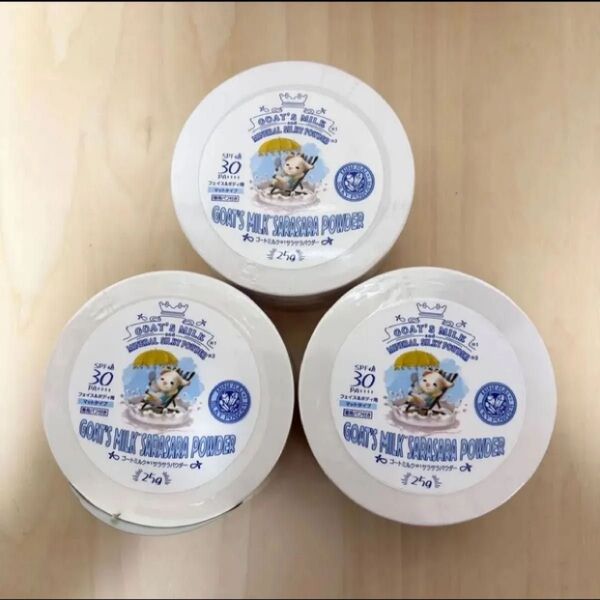 ゴートミルク サラサラパウダー SPF30 フェイス&ボディパウダー 3個