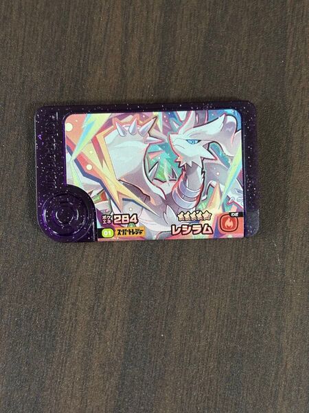 ポケモンフレンダ スーパートレジャー レシラム