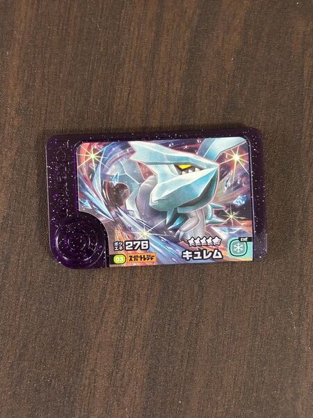 ポケモンフレンダ スーパートレジャー キュレム