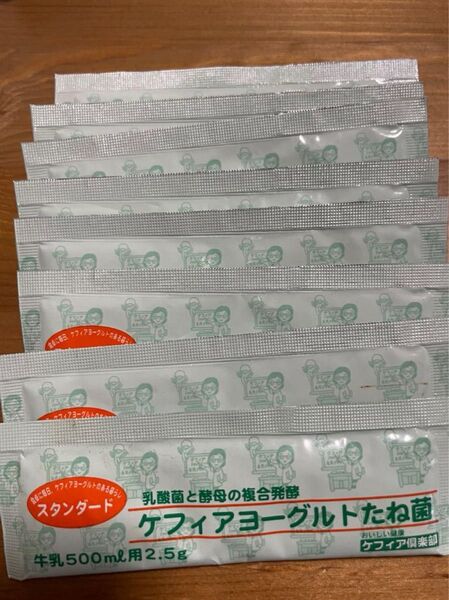 ケフィアヨーグルトのたね菌 牛乳500ml用2.5g×8個