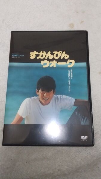 DVD 映画『すかんぴんウォーク』 大森一樹監督 吉川晃司主演