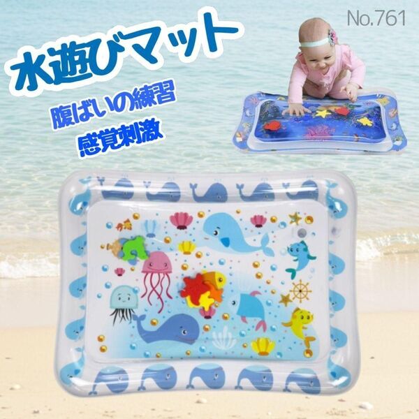 ウォーターマット 夏 水遊び ベビープール 腹ばい練習 赤ちゃん ひんやり