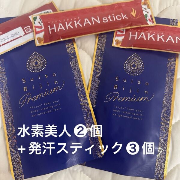 lava★Suiso Bijin Premium2袋+HAKKAN stick3個セット