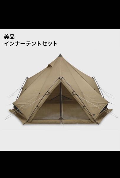 美品 ゼクーm インナーテント セット