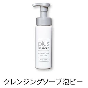 elife クレンジング 洗顔 ピールケア 新品箱入り メイク落とし