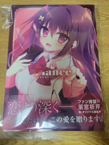 直筆サイン入り画集 Fianc(フィアンセ) 茉宮祈芹 Art Works