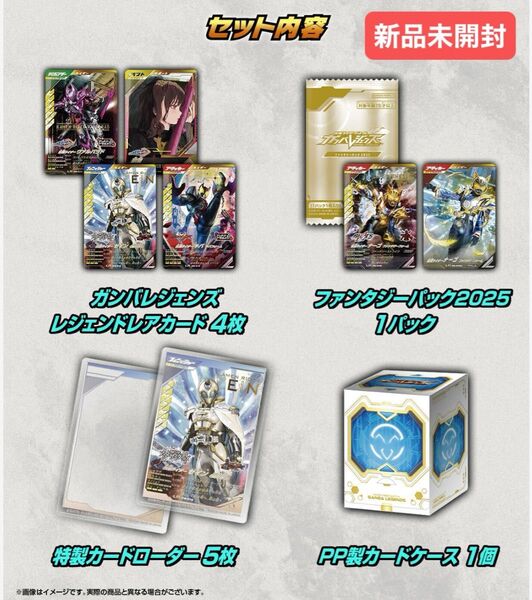 【新品未開封】仮面ライダーバトル ガンバレジェンズ 極めようセット 2025