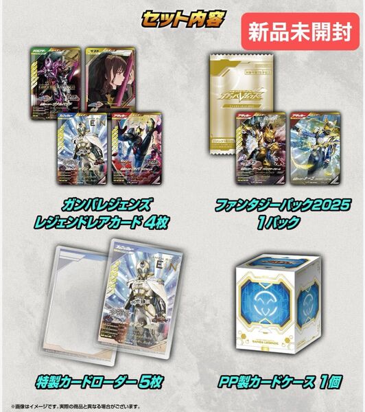 【新品未開封】仮面ライダーバトル ガンバレジェンズ 極めようセット 2025