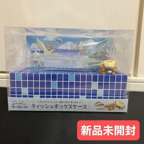 【新品未開封】ティッシュボックスケース ぽけもんせんと~ ビーダル ポケモンセンター