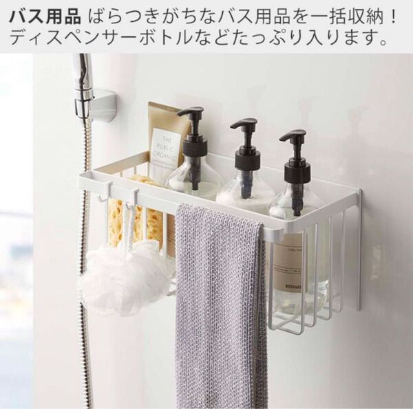 tower 山崎産業 タワー バスルームバスケット バスラック ホワイト マグネット 壁面収納