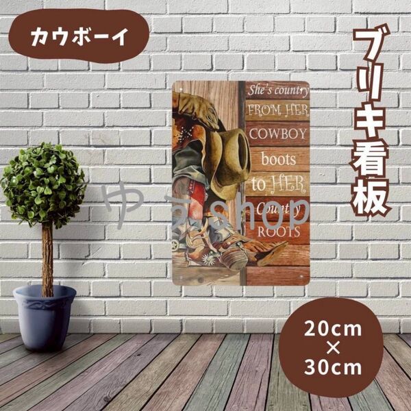 【新商品】ブリキ看板 カウボーイ 20×30cm レトロ インテリア 壁掛け