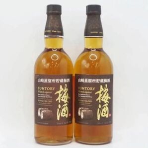 サントリー梅酒 山崎蒸溜所貯蔵梅酒 750ml 2本セット