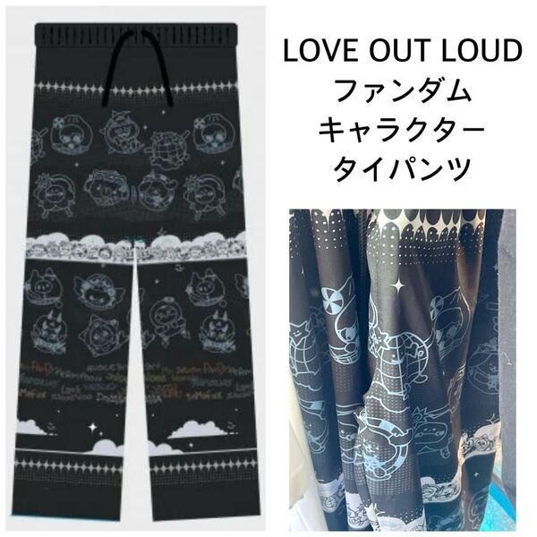 【新品未開封】LOL2025★タイパンツ gmmtv PondPhuwin WilliamEst GeminiFourth