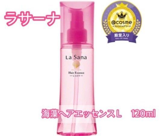 ラサーナ 海藻ヘアエッセンス L 120ml