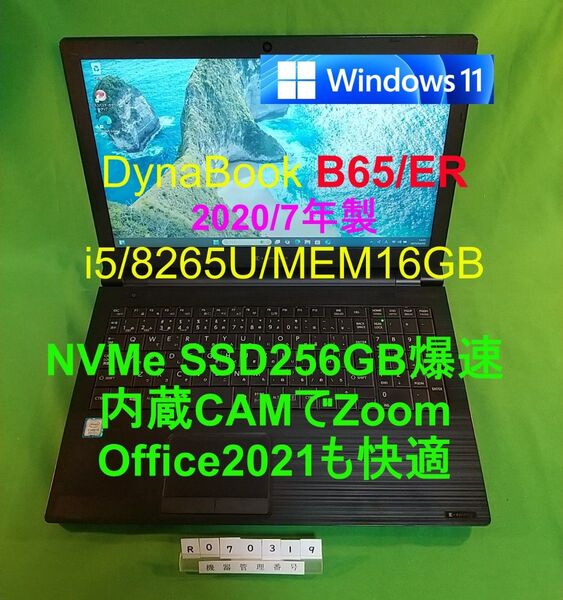 DynaBook B65/ER i5/8265U/16GB/SSD256GB