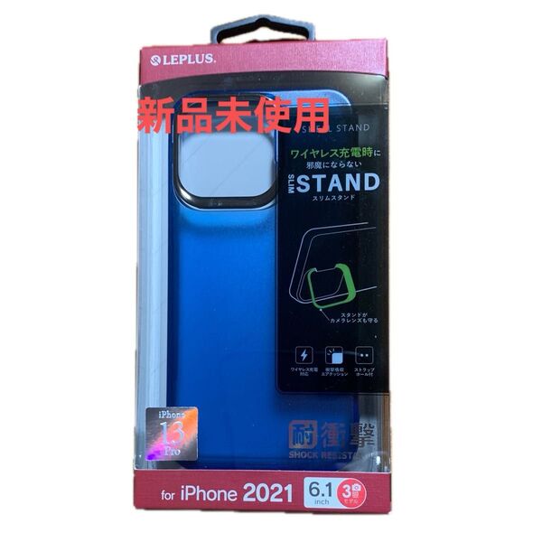 【iPhone 13 Pro】スタンド付耐衝撃ハイブリッドケース「SHELL STAND」