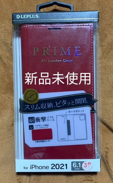 iPhone 13 Pro 薄型PUレザーフラップケース「PRIME」
