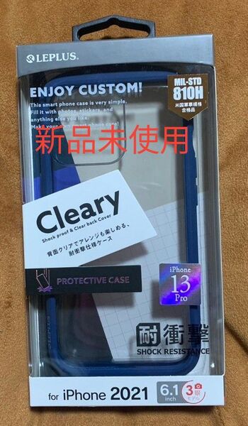 【iPhone 13 Pro】耐衝撃ハイブリッドケース「Cleary」
